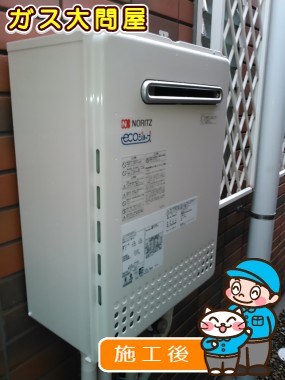 GT-C2452SAWX-2 BLへの交換工事