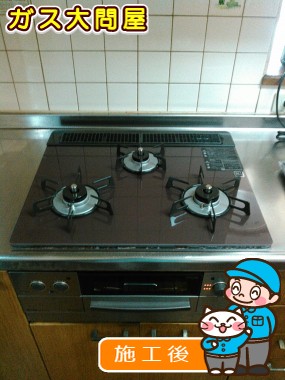 RHS31W17G26R-STWへの交換工事