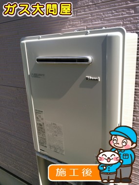 RUF-E2005SAWへの交換工事