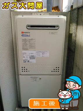 GT-C2452AWX-2 BLへの交換工事