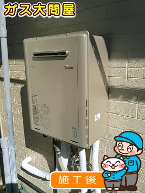 RUF-E2005SAWへの交換工事