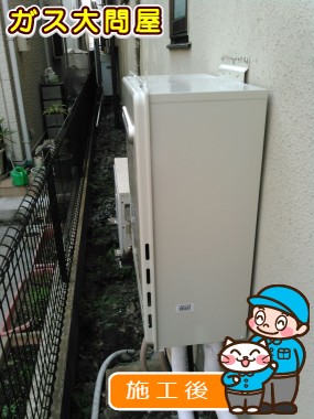 GT-C2052SAWX-2 BLへの交換工事