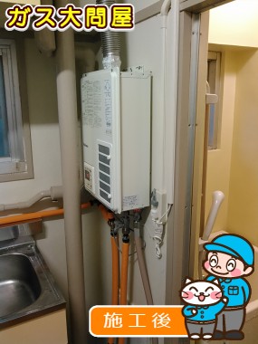 PH-163EWHFSへの交換工事