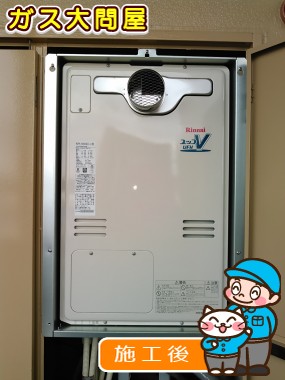 RUFH-V2403AT2-3(B)への交換工事