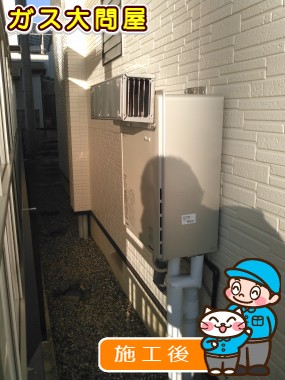 RUF-E2005SAWへの交換工事