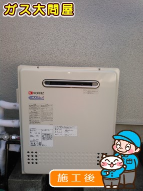 GT-C2452ARX-2 BLへの交換工事