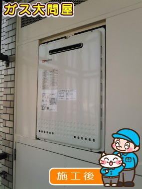 GT-1650SAWX-2 BLへの交換工事