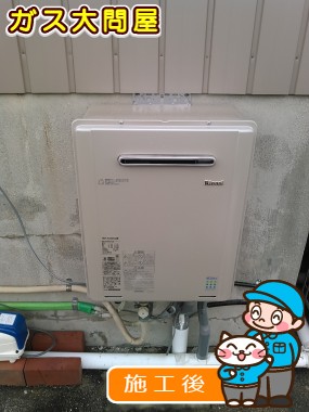 RUF-E2005SAWへの交換工事