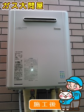 RUF-E2405SAWへの交換工事