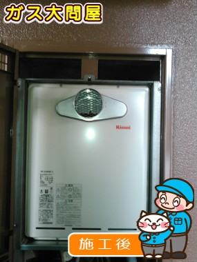 RUF-A2405SAT-Lへの交換工事