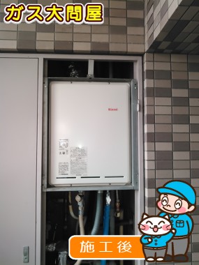 RUF-A2005SABへの交換工事