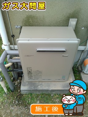 RUF-E2405SAGへの交換工事