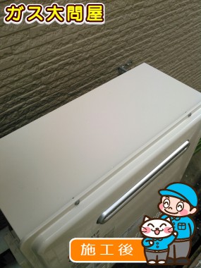 GT-C2052SARX-2 BLへの交換工事