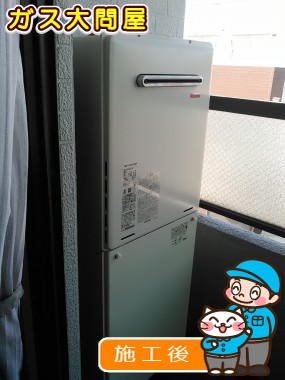 RUF-A2005SAWへの交換工事