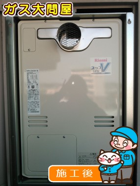 RUFH-V2403SAT(B)への交換工事