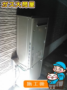 RUFH-E2402AW2-6(A)への交換工事