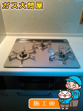 RHS31W15G22R3-STWへの交換工事