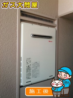 RUF-A2405SAW(A)への交換工事