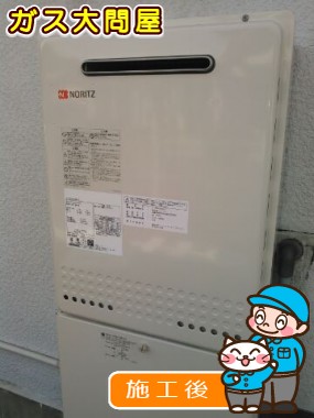 GT-2050SAWX-2 BLへの交換工事