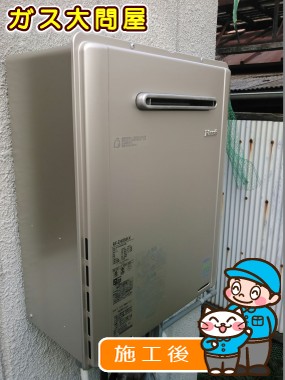 RUF-E2405SAW(A)への交換工事