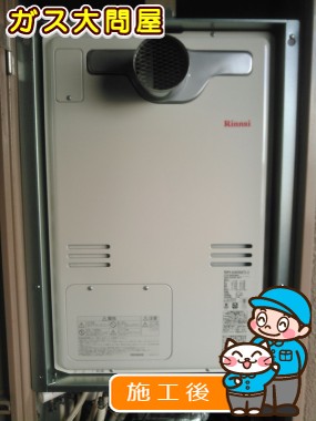 RUFH-A2400SAT2-3への交換工事