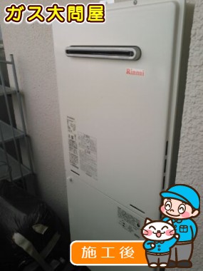 RUF-A2005SAW(A)への交換工事