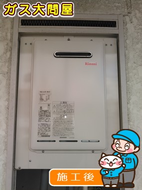 RUX-A1611W-Eへの交換工事