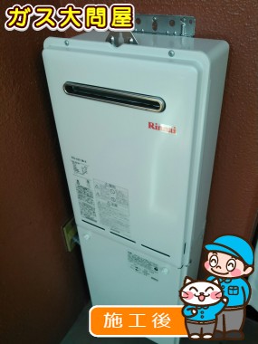 RUX-A2010W-Eへの交換工事