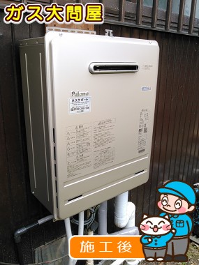 FH-E247AWLへの交換工事