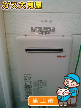 RUX-A2011W-Eへの交換工事