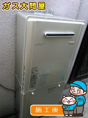 RUF-E2005SAW(A)への交換工事