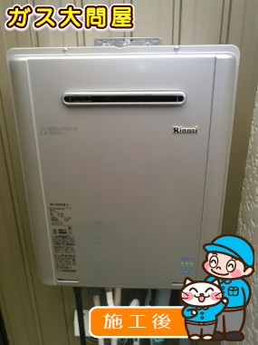 RUF-E2405SAW(A)への交換工事