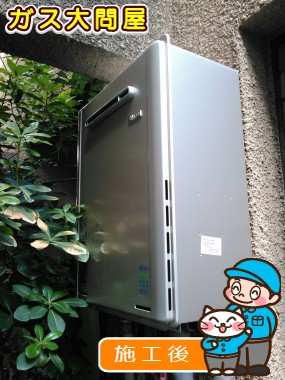 RUF-E2005SAW(A)への交換工事