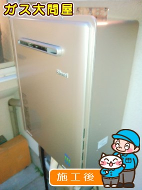 RUF-E2005SAW(A)への交換工事