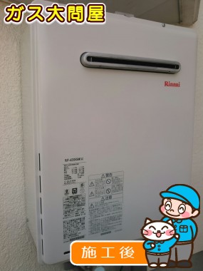 RUF-A2005SAW(A)への交換工事