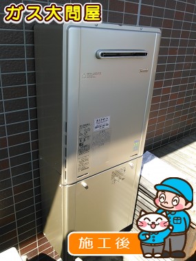 RUF-E2405SAW(A)への交換工事