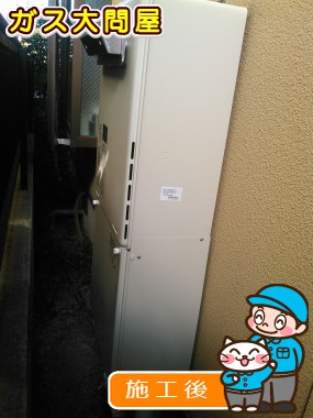 RUF-A2005SAW(A)への交換工事