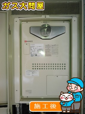 GTH-2444AWX3H-T-1 BLへの交換工事