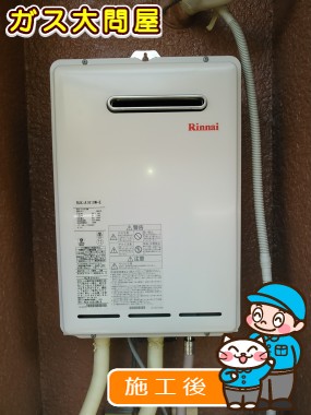 RUX-A1610W-Eへの交換工事