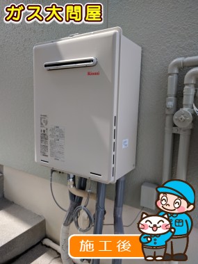 RUF-A2005SAW(A)への交換工事