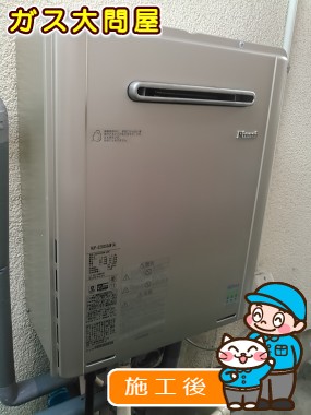 RUF-E2005SAW(A)への交換工事