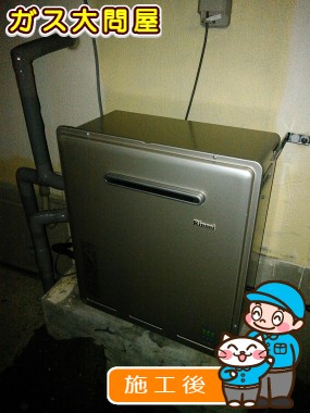 RUF-E2008SAG(A)への交換工事