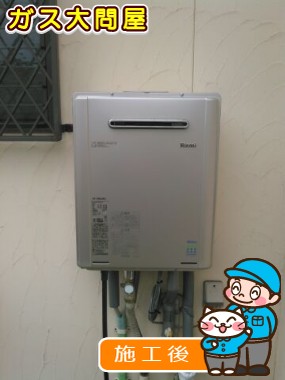 RUF-E2005SAW(A)への交換工事