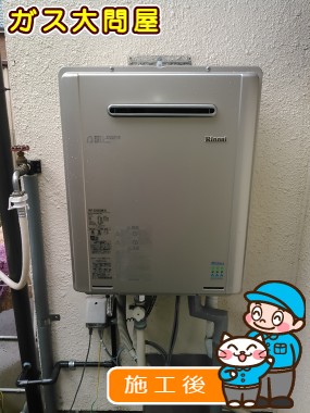 RUF-E2405SAW(A)への交換工事