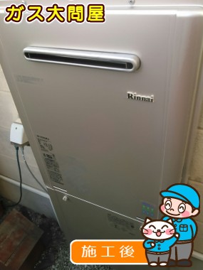 RUF-E2008SAW(A)への交換工事