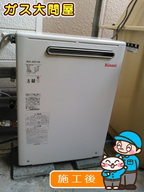 RUX-A2013Gへの交換工事