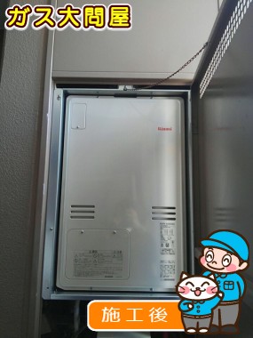 RUFH-A2400AUへの交換工事