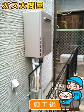 RUF-E2405AW(A)への交換工事