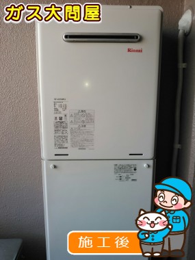 RUF-A2000SAW(A)への交換工事