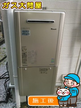 RUF-E2005SAW(A)への交換工事